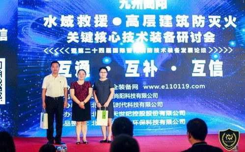 智慧滅火新篇章 水域救援與高層建筑防滅火關(guān)鍵核心技術(shù)裝備研討會圓滿閉幕