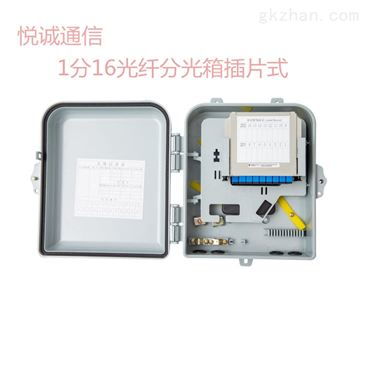 16芯光纖分纖箱塑料元件及器件的研發(fā) 技術(shù)、材料與應(yīng)用