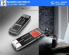 手環(huán)智能周邊設計,工業(yè)設計 在線咨詢 ,棠下街道智能周邊設計