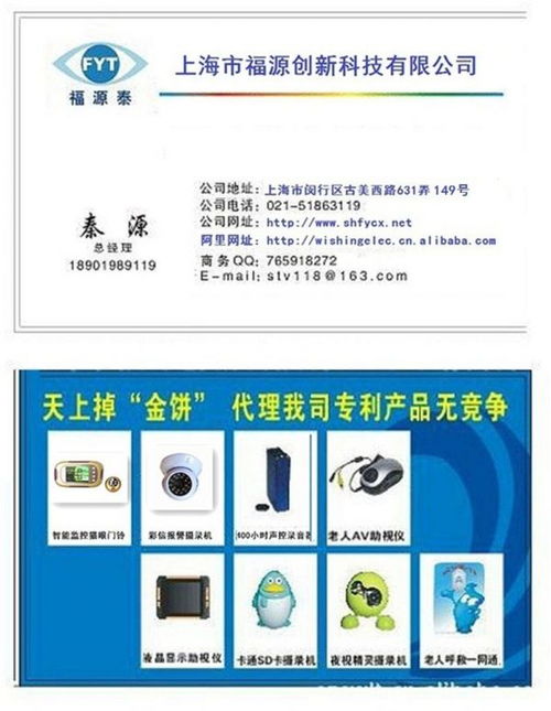 專利新產品 數(shù)字錄音器 超長錄音器 聲控式 技術合作 加工制作