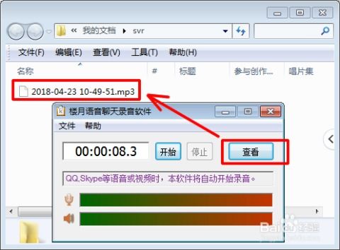 電腦版微信語音消息如何導出保存為mp3文件