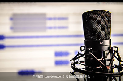 宣傳廣告錄音如何制作 宣傳廣告配音