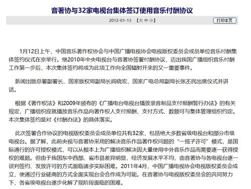 每當(dāng)綜藝節(jié)目音樂侵權(quán)的時候,你就看這篇文章